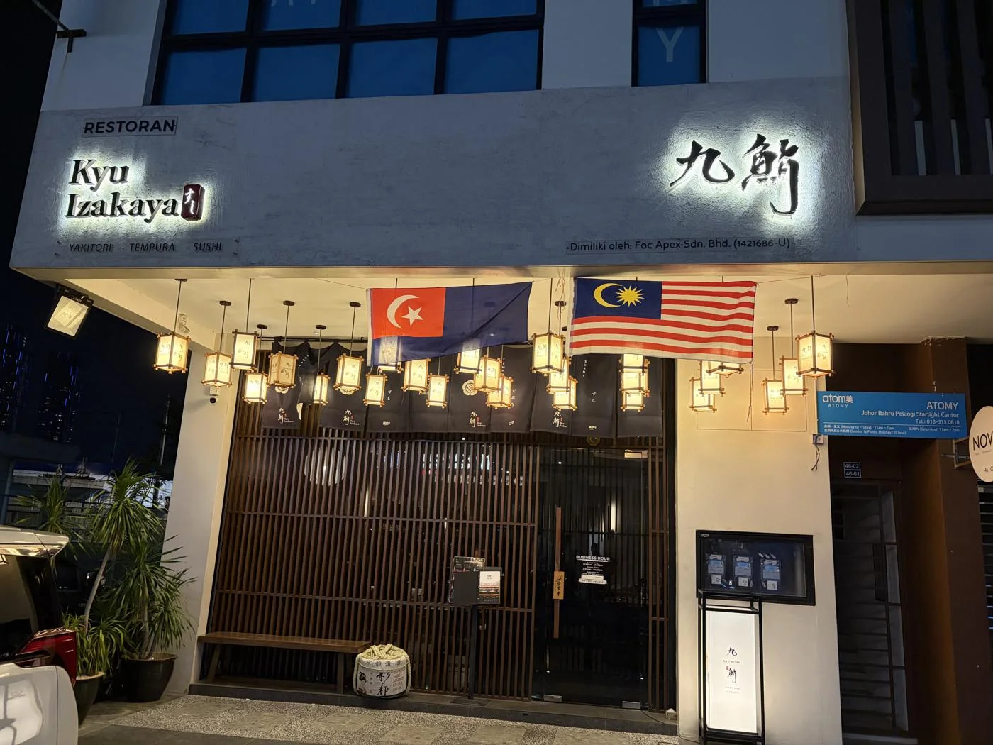 この夜に入ったKyu Izakayaの外観。店名の看板と入口が写っている