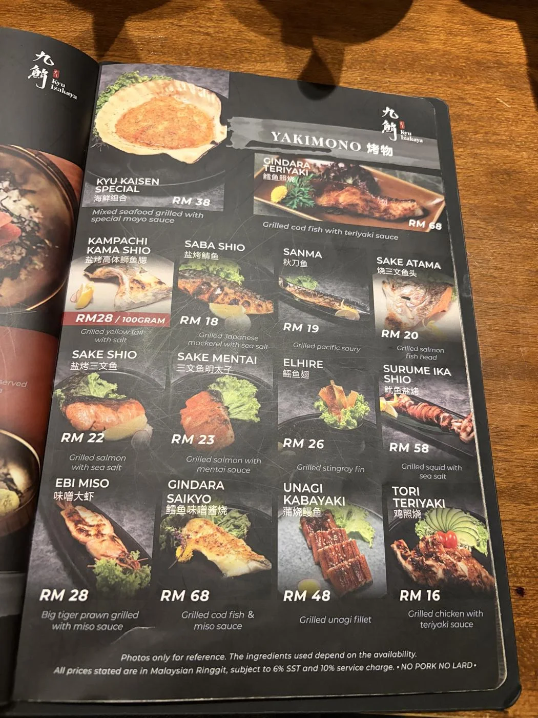 店内で撮った焼き物メニュー。食べたKyu Kaisen SpecialはRM38、食べられなかったさんまはRM19の表示