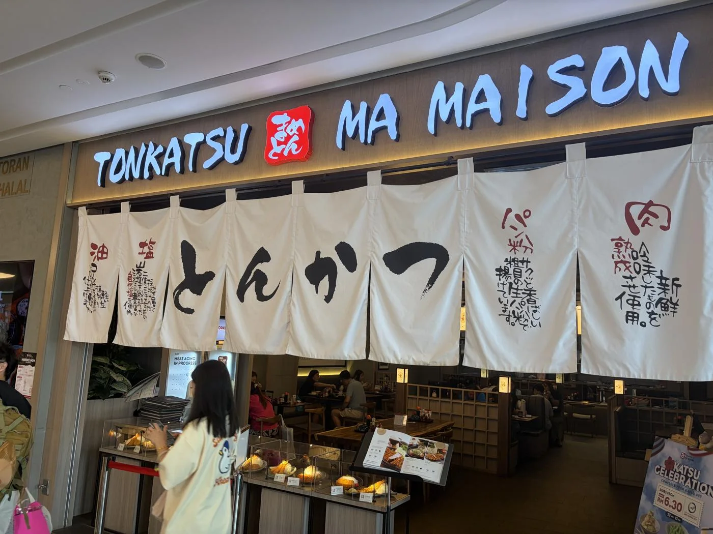 昼食を食べたTONKATSU MA MAISONの店頭。とんかつのマ・メゾンを選んだ